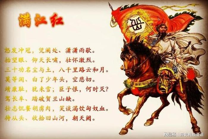 中国历史名人故事精选精忠报国 中国古代历史人物精忠报国 中国历史名人故事精选精忠报国 中国古代历史人物精忠报国