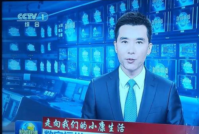 新闻联播历史记录(新闻联播历史记录怎么查) 新闻联播历史记录(新闻联播历史记录怎么查)