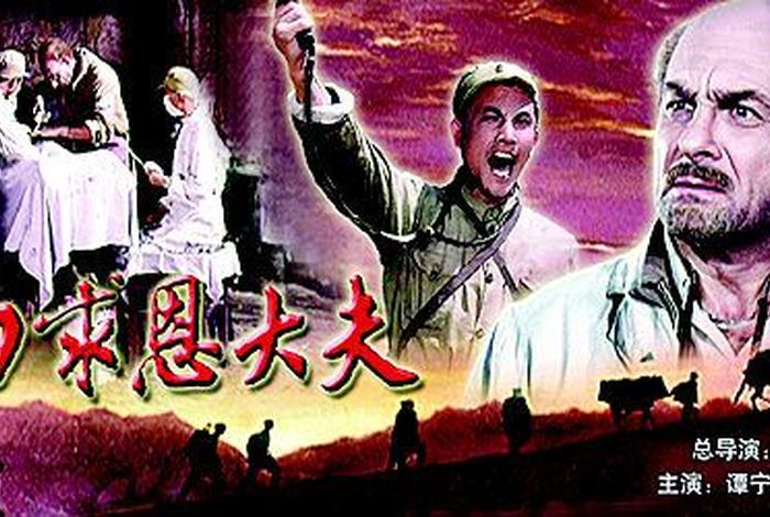 白求恩的名人事迹(白求恩的事迹100) 白求恩的名人事迹(白求恩的事迹100)