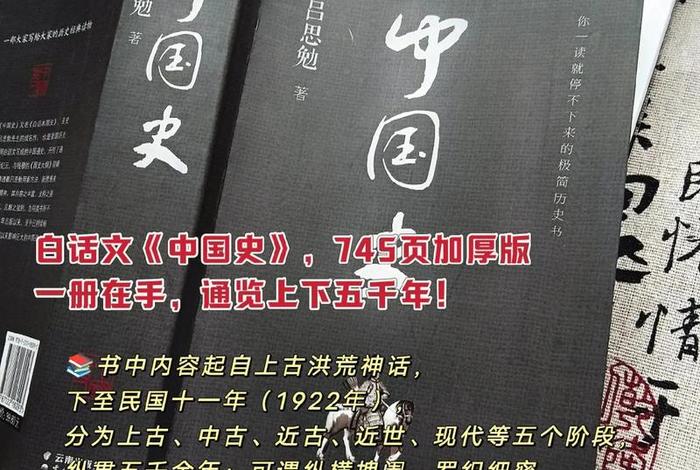 用文字讲中国历史 用文字讲中国历史的书籍