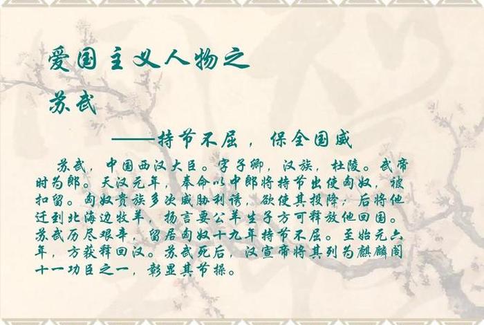 外国历史中的中国历史人物故事 - 外国历史人物介绍 外国历史中的中国历史人物故事 - 外国历史人物介绍