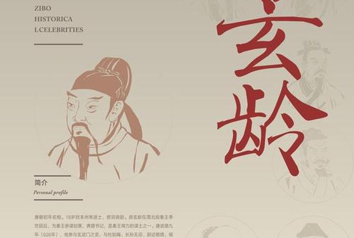 历史人物海报;历史人物海报图片 历史人物海报;历史人物海报图片