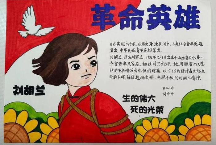 中国历史上的英雄人物海报(历史中国英雄人物事迹) 中国历史上的英雄人物海报(历史中国英雄人物事迹)