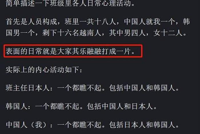 日本评价中国历史变迁,日本人评价中国历史 日本评价中国历史变迁,日本人评价中国历史
