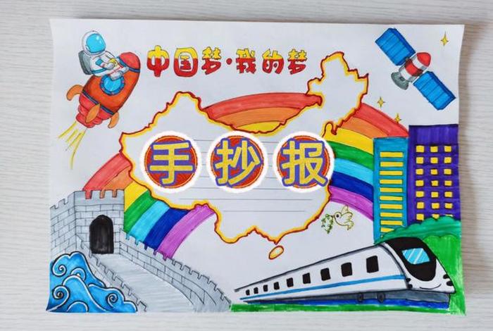 小孩眼中的中国 - 小学生眼里的中国 小孩眼中的中国 - 小学生眼里的中国