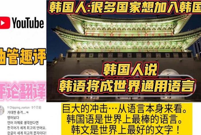 韩国人评价韩国历史 韩国人评价韩国历史的句子 韩国人评价韩国历史 韩国人评价韩国历史的句子