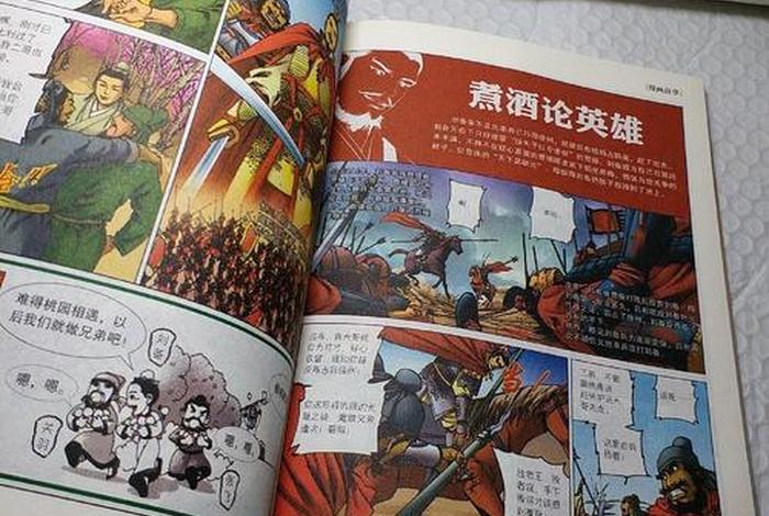 漫说中国历史电子版、漫画说历史 漫说中国历史电子版、漫画说历史