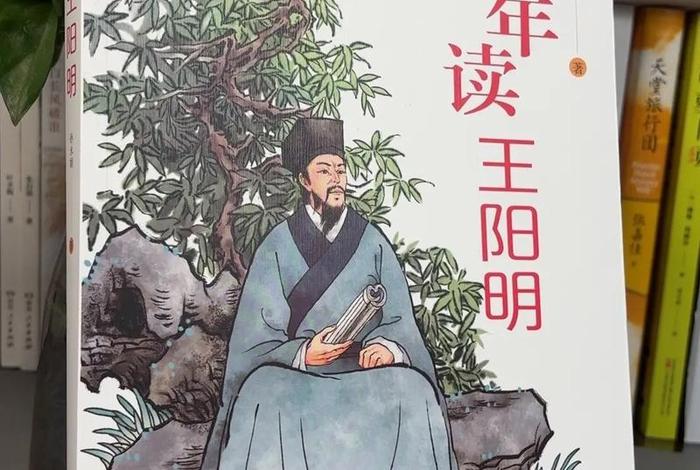 中国当代王阳明简历 王阳明生平简历 中国当代王阳明简历 王阳明生平简历