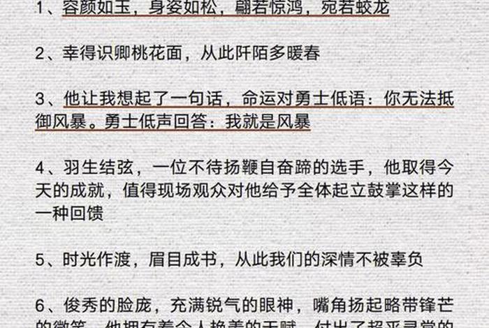 人物解说文案、人物解说词 人物解说文案、人物解说词