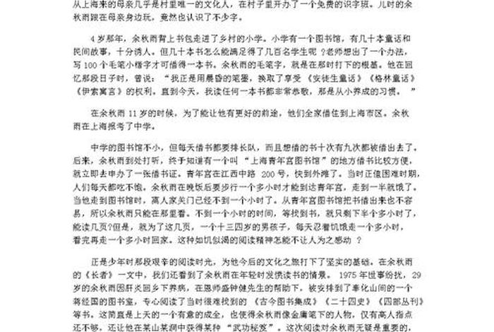 历史上珍惜时间的名人故事(中国古代名人珍惜时间的故事) 历史上珍惜时间的名人故事(中国古代名人珍惜时间的故事)