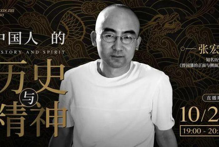 中国历史人物直播视频 播放中国历史人物