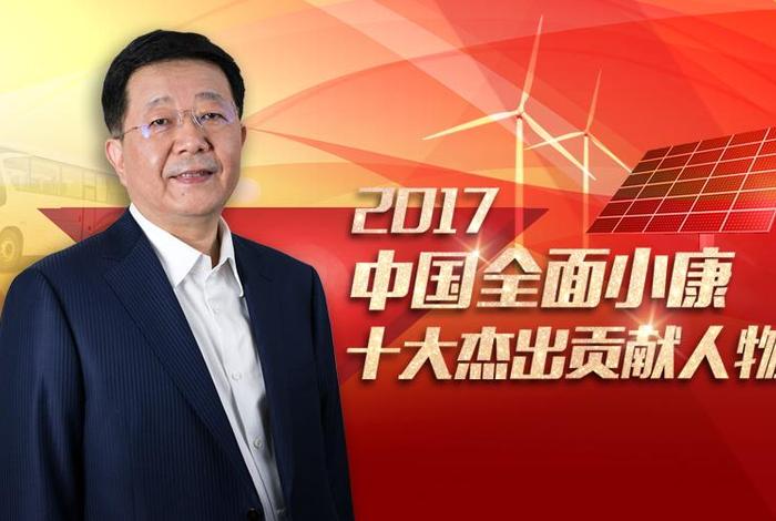 中国商业领域的著名人物(中国十大商业杰出人物) 中国商业领域的著名人物(中国十大商业杰出人物)