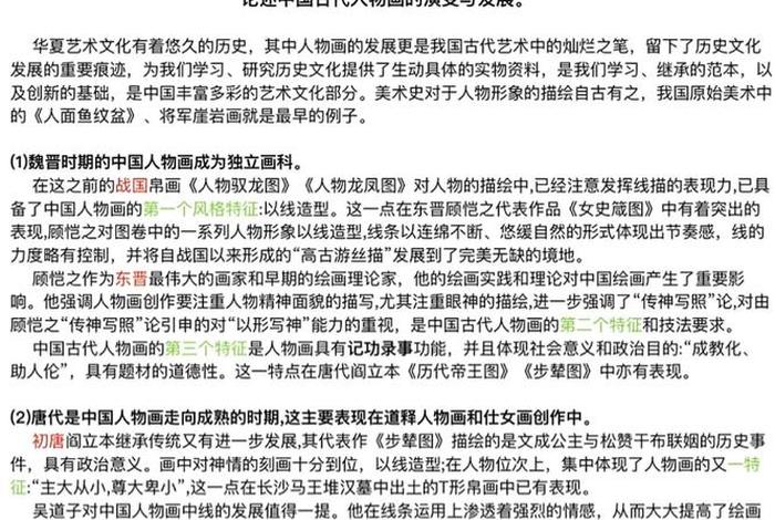 历史人物的作用表现为哪些 多选题历史人物的作用表现为
