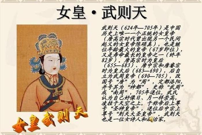 中国历史杰出的女性人物，中国历史有名的女性人物