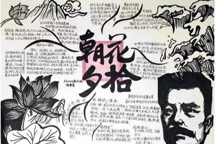 历史人物海报鲁迅;历史人物手抄报鲁迅 历史人物海报鲁迅;历史人物手抄报鲁迅