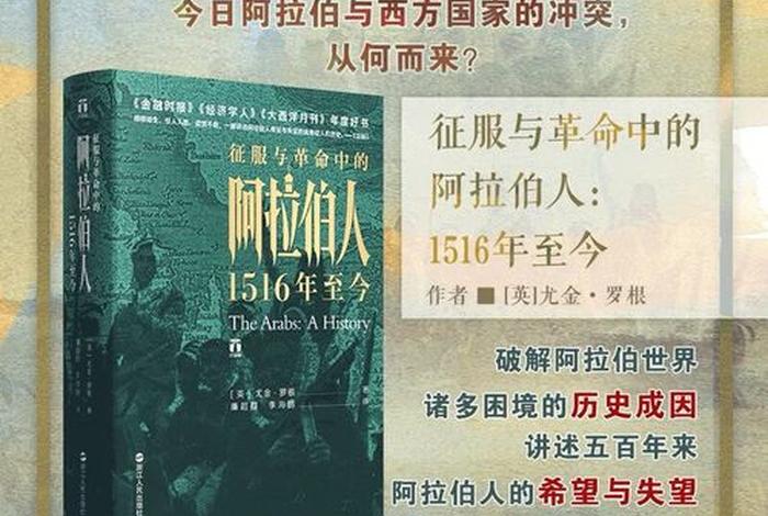 阿拉伯历史记载中的中亚;阿拉伯历史记载中的中亚人 阿拉伯历史记载中的中亚;阿拉伯历史记载中的中亚人