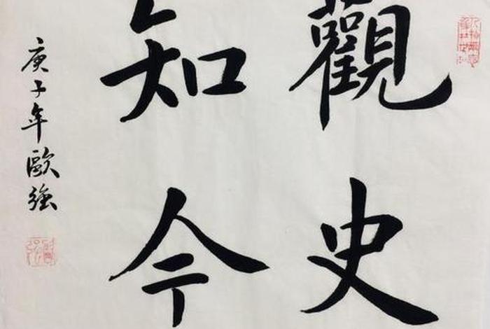 历史人物书法作品,历史人物画作品 历史人物书法作品,历史人物画作品