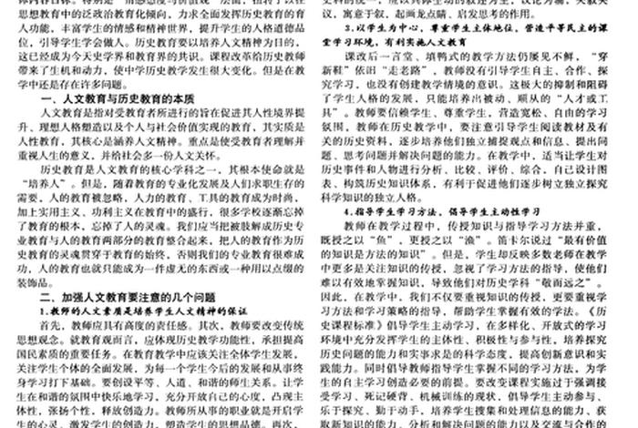 中国历史人物浅谈,中国历史人物浅谈感悟 中国历史人物浅谈,中国历史人物浅谈感悟