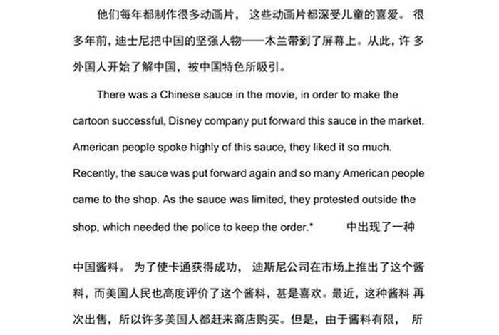 写中国历史人物英语作文 写历史人物英语作文大学框架