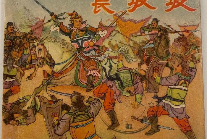 中国著名历史人物连环画,中国著名历史人物连环画作品 中国著名历史人物连环画,中国著名历史人物连环画作品