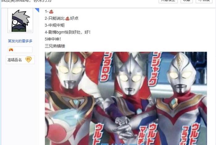 奥特曼 历史,奥特曼历史 奥特曼 历史,奥特曼历史