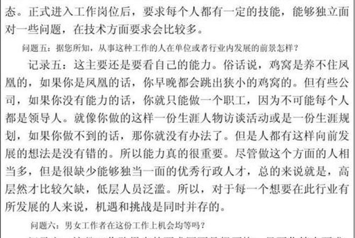 新中国历史人物访谈记录;著名人物访谈 新中国历史人物访谈记录;著名人物访谈