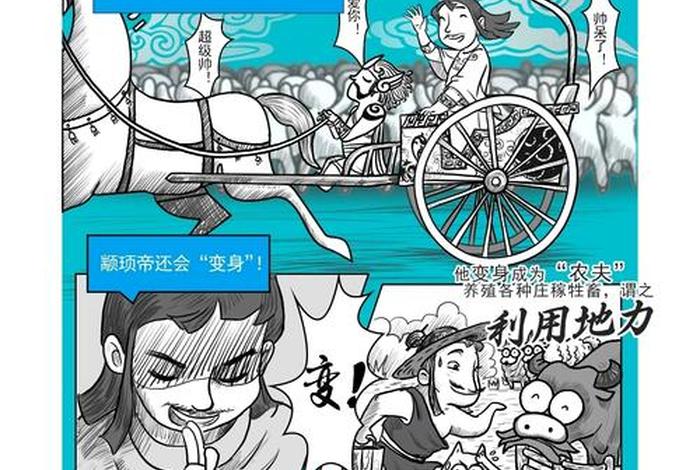 中国历史幽默故事,幽默风趣的历史故事 中国历史幽默故事,幽默风趣的历史故事