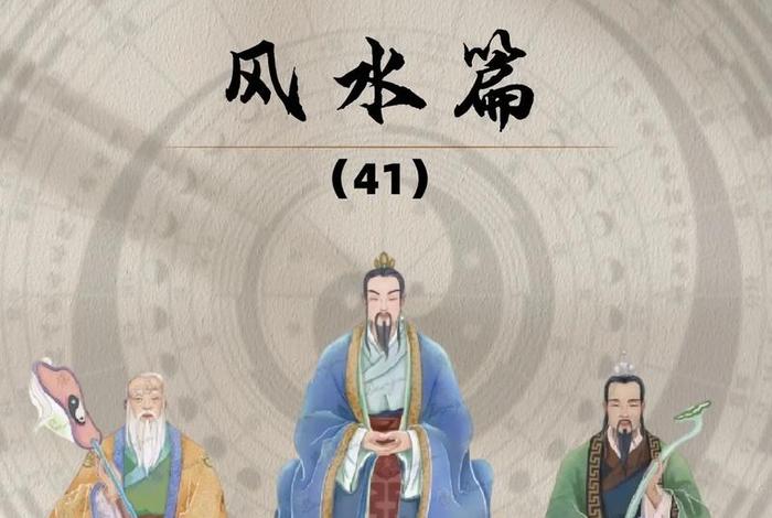 易经中国历史人物介绍(易经历史著名人物和易经) 易经中国历史人物介绍(易经历史著名人物和易经)