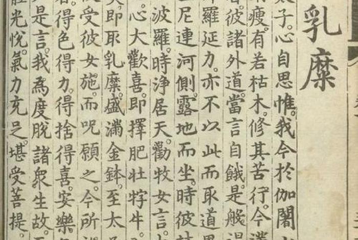 佛教故事与现实对比、佛教的故事真实故事 佛教故事与现实对比、佛教的故事真实故事