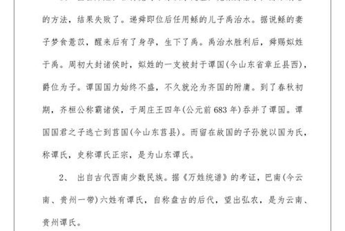 中国历史上姓喻的名人;姓喻的古人 中国历史上姓喻的名人;姓喻的古人