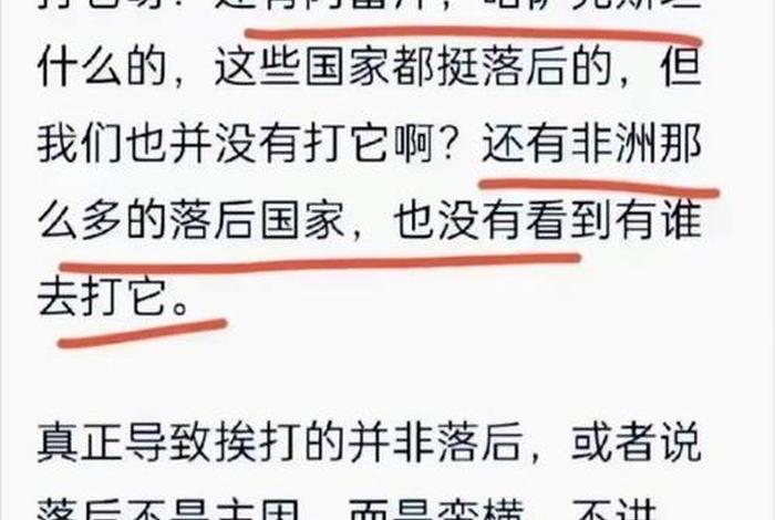 落后就挨打的中国历史 - 落后就要挨打的历史事实 落后就挨打的中国历史 - 落后就要挨打的历史事实