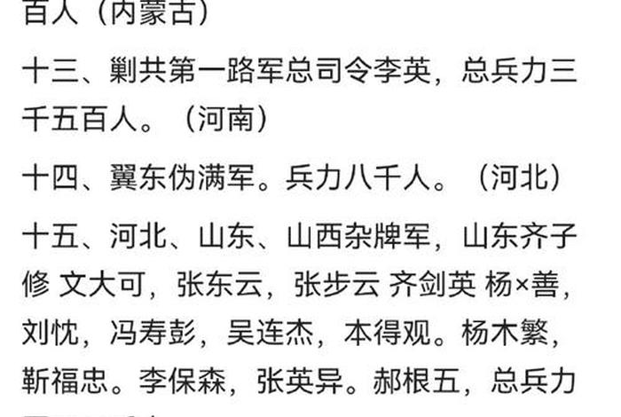 中国历史人物在日本人气,在中国很有名的日本人 中国历史人物在日本人气,在中国很有名的日本人
