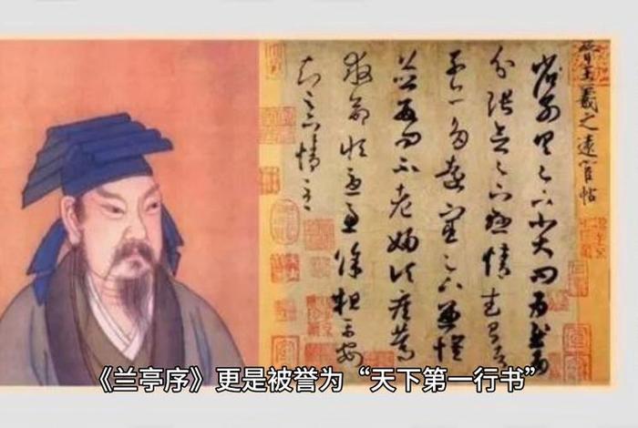 中国历史人物并称王羲之 - 王羲之是历史人物吗