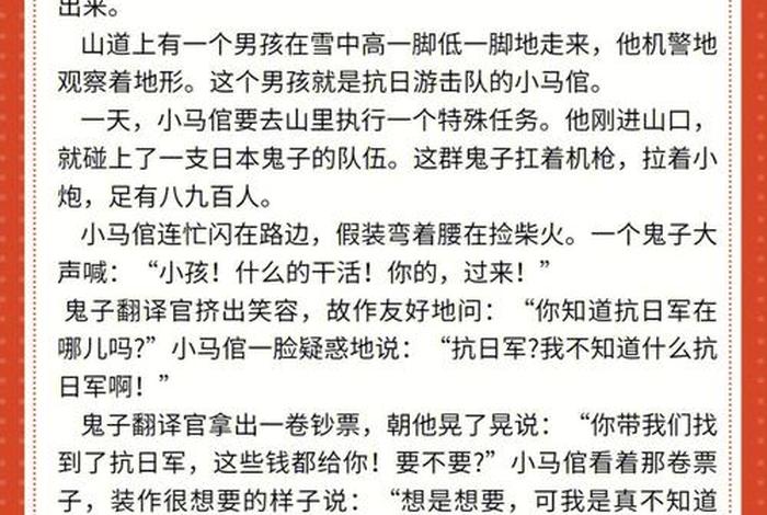 写历史故事的排比句;运用历史故事或典故的排比句 写历史故事的排比句;运用历史故事或典故的排比句