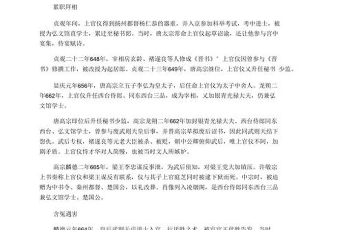 历史人物生平视频,十个历史人物生平事迹简短 历史人物生平视频,十个历史人物生平事迹简短