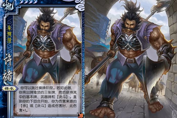 许褚历史人物介绍 - 许褚是谁? 许褚历史人物介绍 - 许褚是谁?