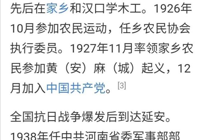 新中国史中的历史人物和事迹、新中国史重要人物及事件 新中国史中的历史人物和事迹、新中国史重要人物及事件