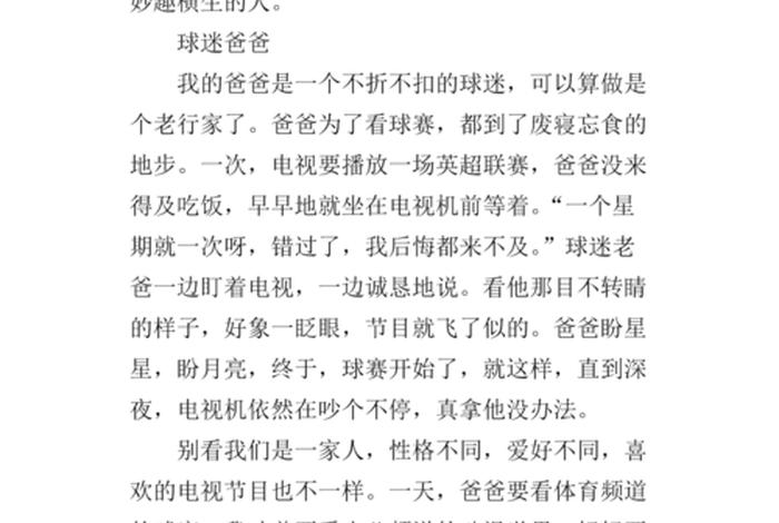 家人的历史故事 - 家人的故事作文 家人的历史故事 - 家人的故事作文