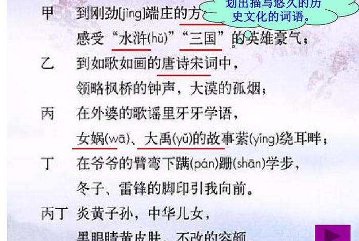 描写中国历史人物众多的开头(描写中国历史人物众多的开头怎么写) 描写中国历史人物众多的开头(描写中国历史人物众多的开头怎么写)