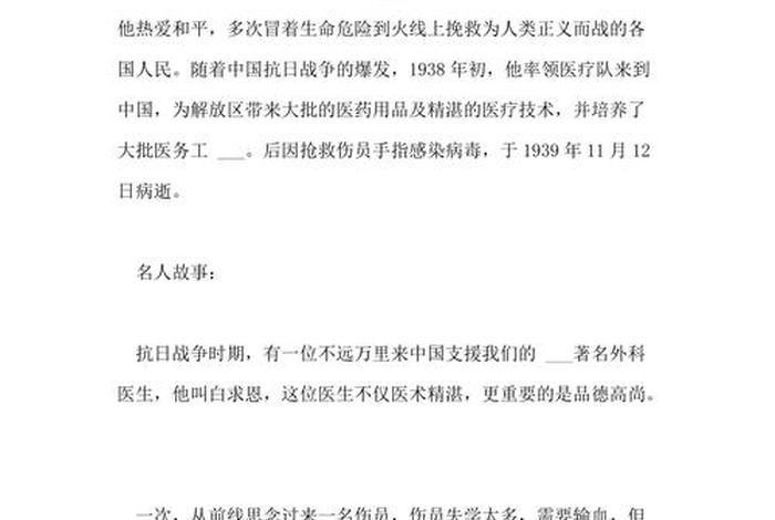 无私奉献的典范人物(无私奉献典型人物) 无私奉献的典范人物(无私奉献典型人物)