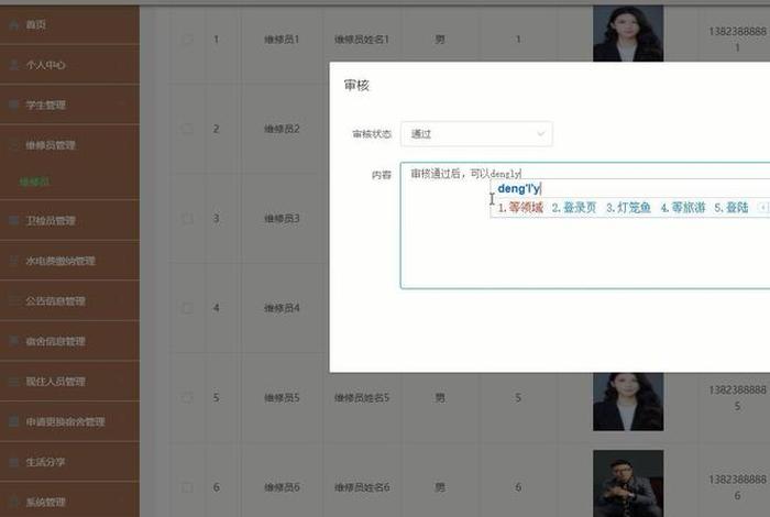 查询历史人物小程序(历史人物查询app) 查询历史人物小程序(历史人物查询app)