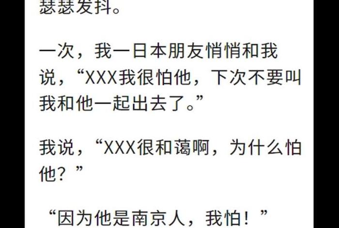 日本看待中国历史 - 日本人看待中国 日本看待中国历史 - 日本人看待中国