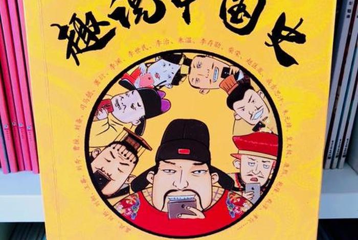 幽默风趣的中国历史人物有哪些、幽默风趣的中国历史人物有哪些名字 幽默风趣的中国历史人物有哪些、幽默风趣的中国历史人物有哪些名字