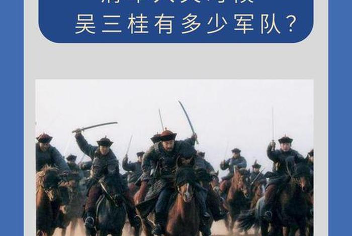 清军入关的概况 清军入关的概况简介 清军入关的概况 清军入关的概况简介