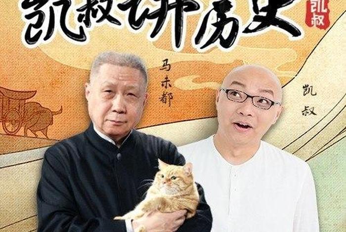 哪个电视台播讲中国历史(讲中国历史的节目哪个好) 哪个电视台播讲中国历史(讲中国历史的节目哪个好)