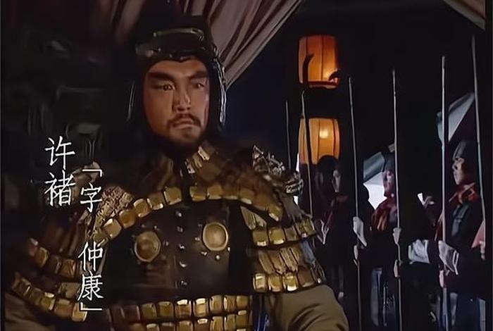 历史关于许褚的故事;三国许褚的故事 历史关于许褚的故事;三国许褚的故事