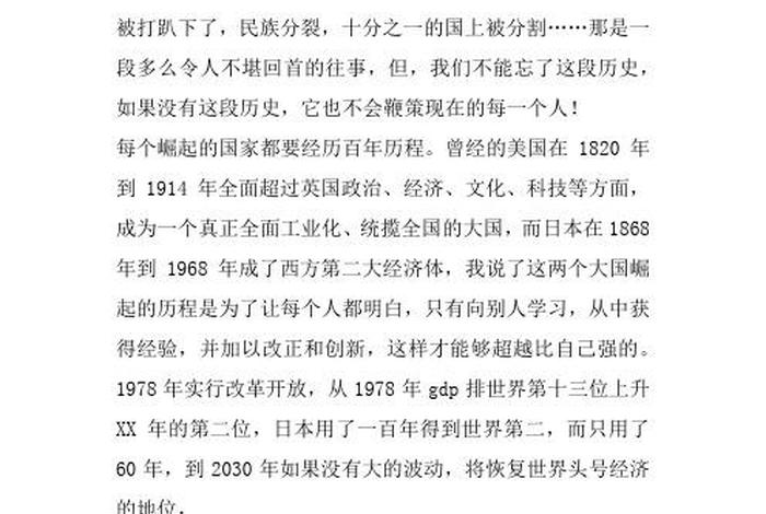 中国历史成就的感悟作文,中国历年成就有感论文 中国历史成就的感悟作文,中国历年成就有感论文