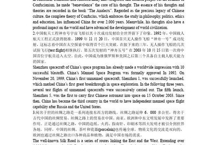 孔子是中国历史上著名思想家英语 孔子是我国著名思想家英语翻译 孔子是中国历史上著名思想家英语 孔子是我国著名思想家英语翻译