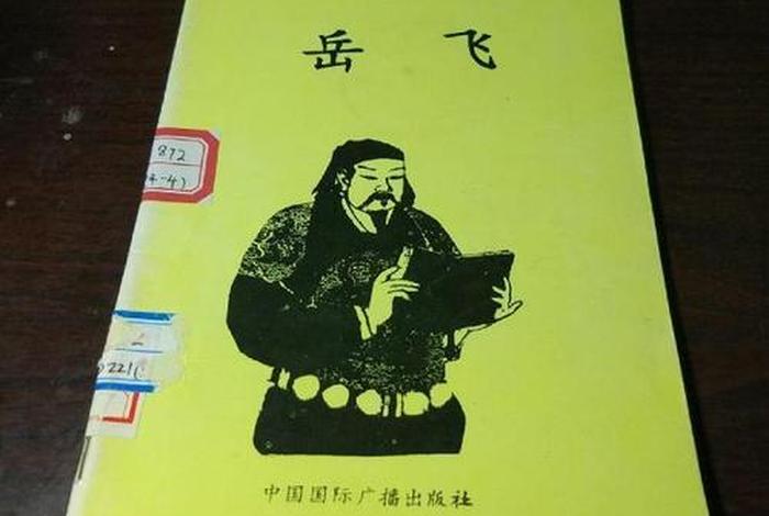 中国历史人物的书籍;中国历史人物丛书 中国历史人物的书籍;中国历史人物丛书