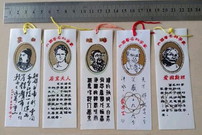 历史人物书签图片(历史人物书签制作简单简画) 历史人物书签图片(历史人物书签制作简单简画)